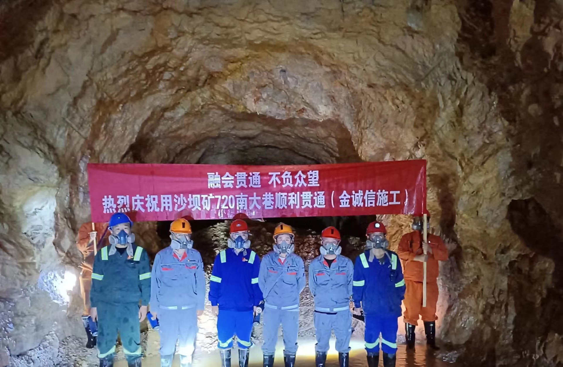用沙坝矿720南运输大巷实现精准贯通.jpg
