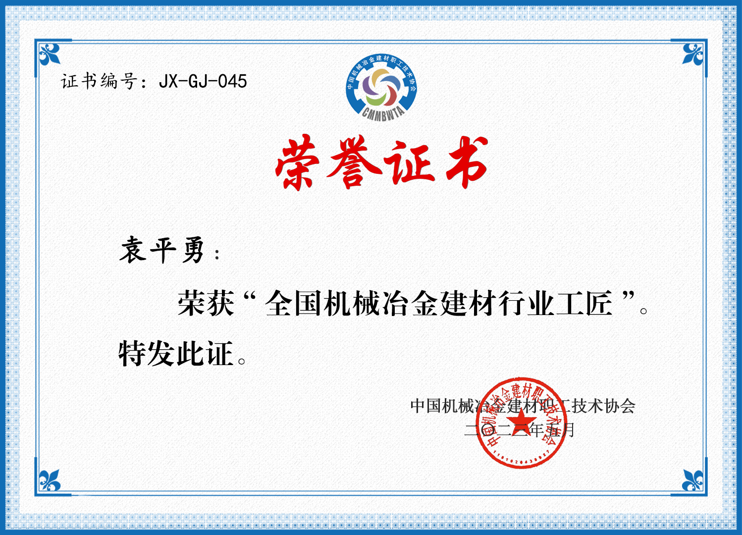 袁平勇.gif