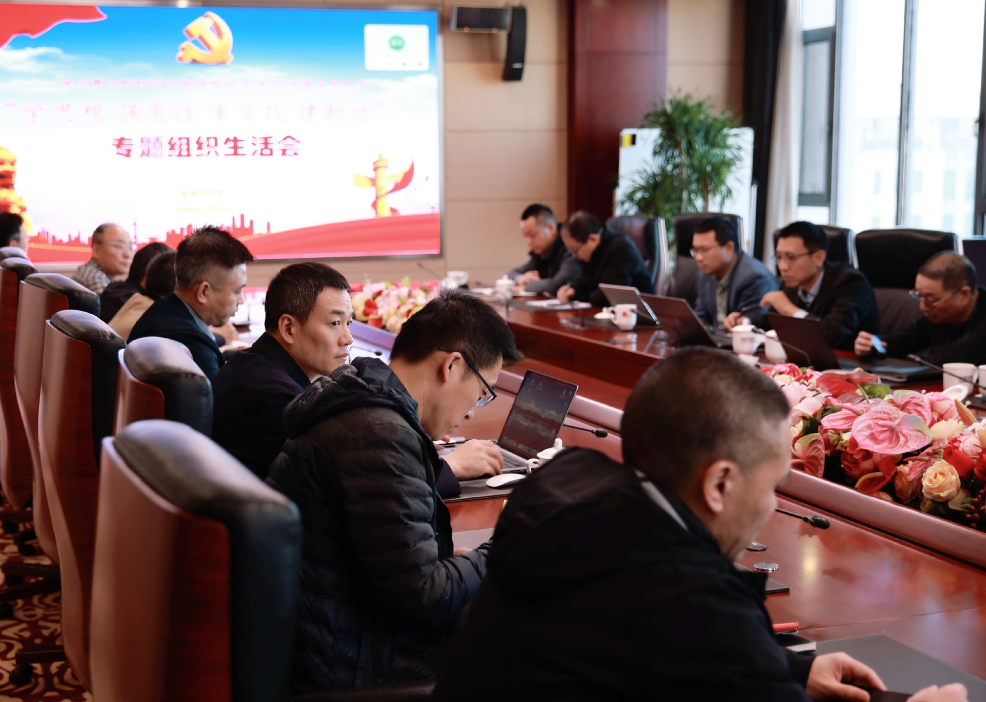 20231128-民主生活会(封面）1.jpg