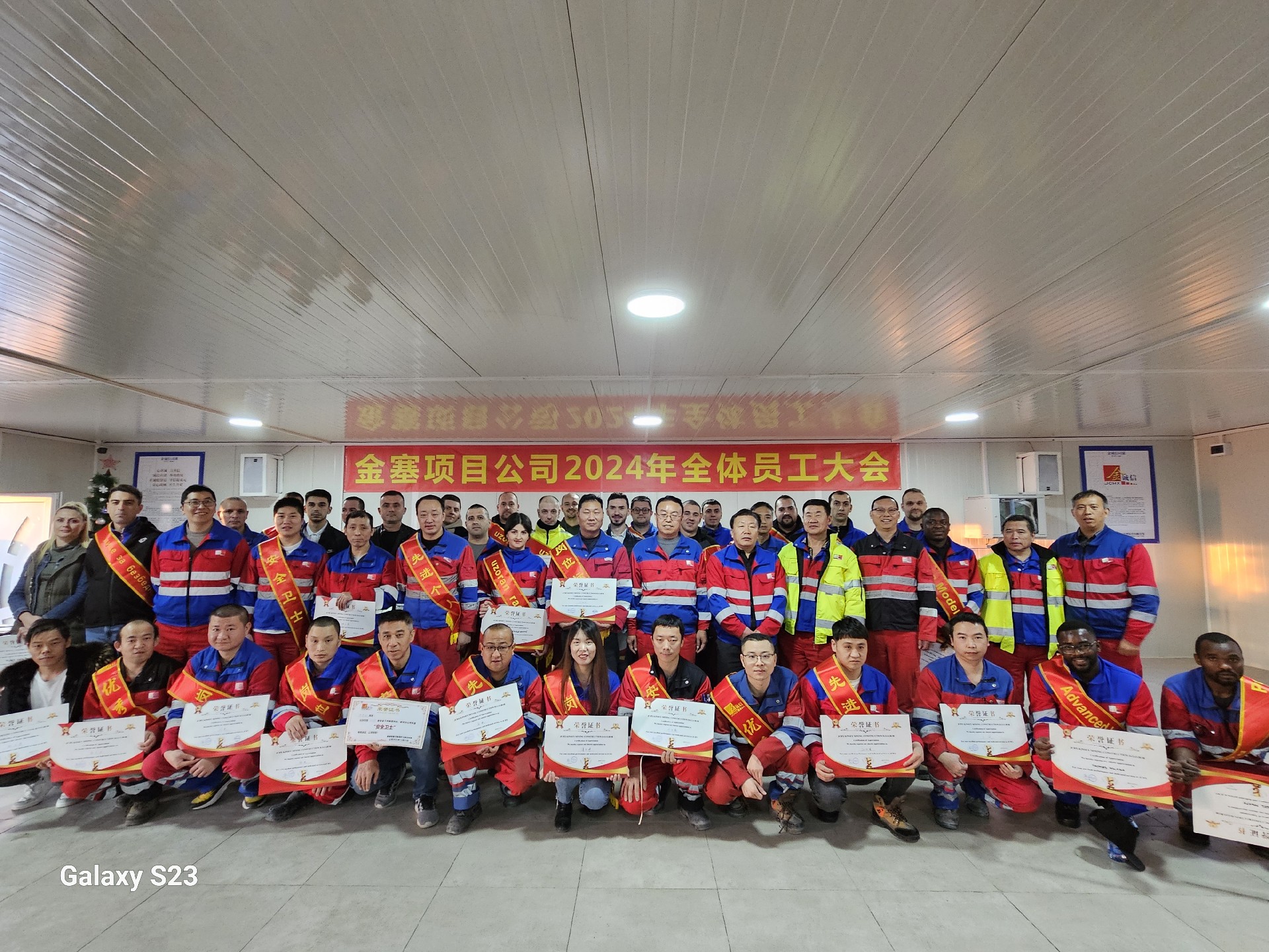 202401金塞员工会（封面）.jpg