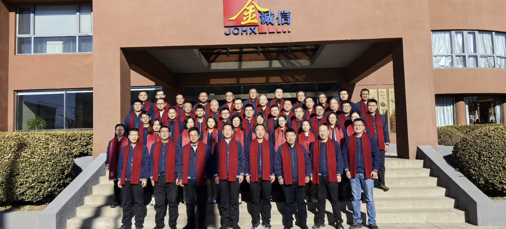 2024北京分公司机关新年专题会（封面）.jpg