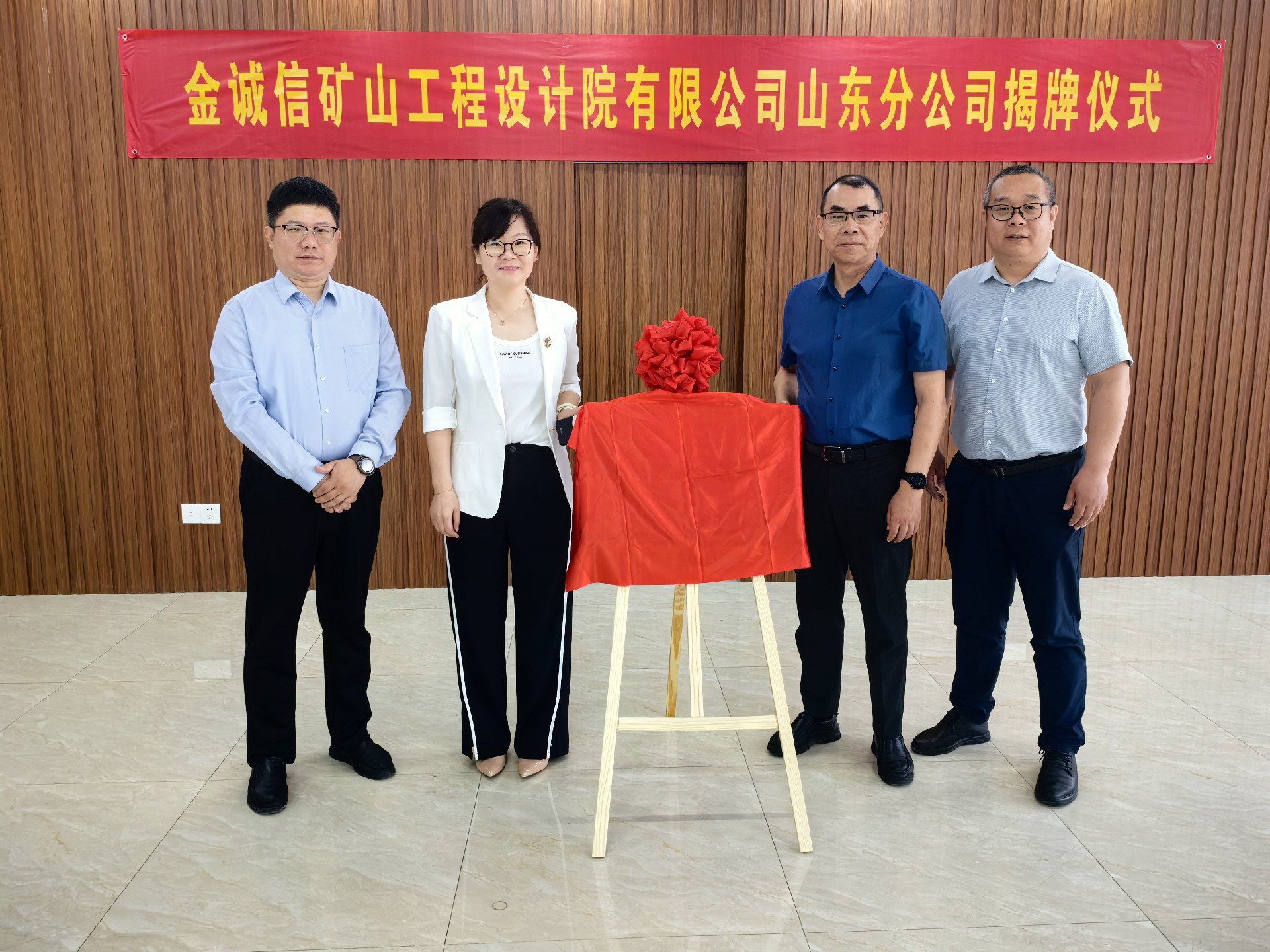 20240511设计院山东分公司（封面）.jpg