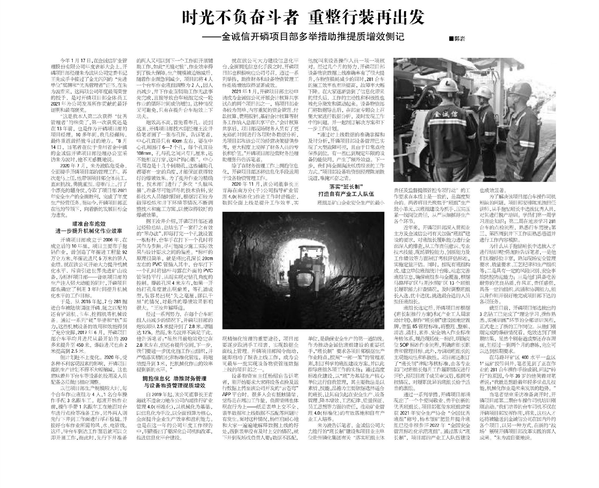 开磷项目部_副本.jpg
