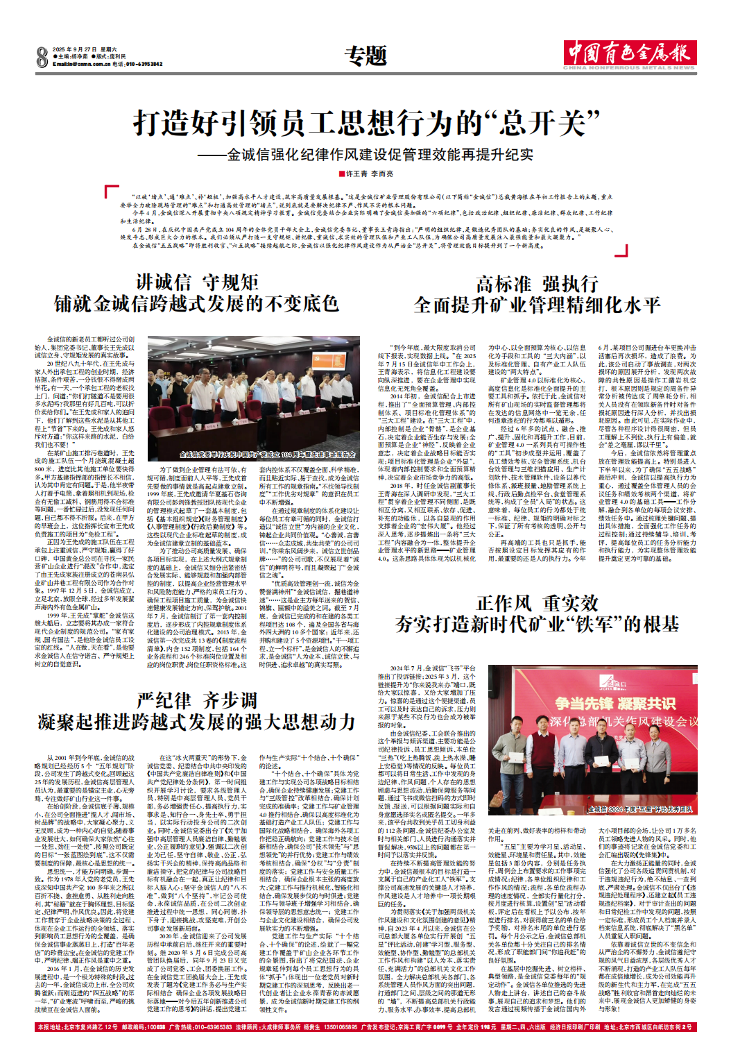 wechat_2025-09-28_101606_122.png