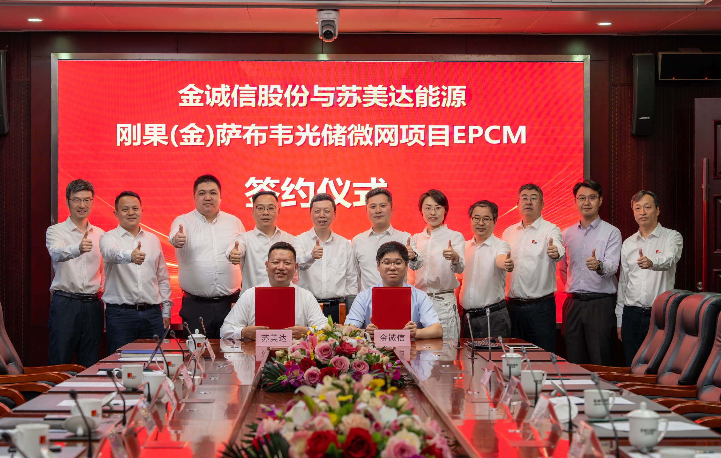 20260518签约（封面+签约段落前面）.jpg